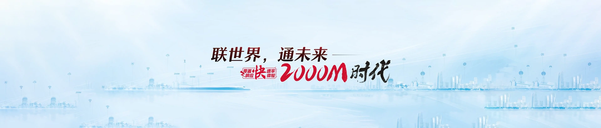 古交市联通宽带