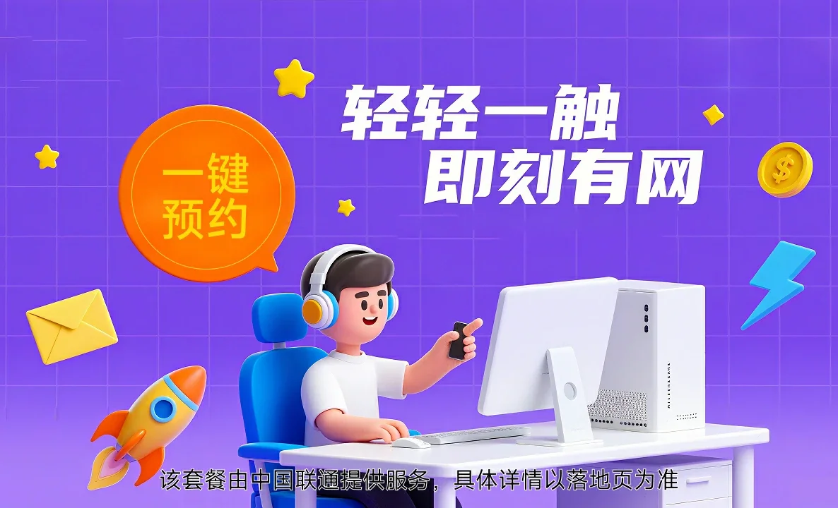 古交市中国联通